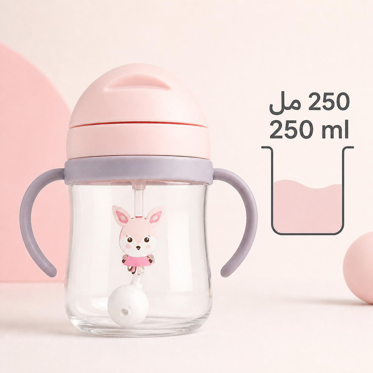 كوب أطفال بغطاء وشفاطة بتصميم غزال لطيف 250 مل | كوب تدريب للشرب